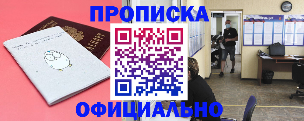 где прописаться в Верхнем Уфалее